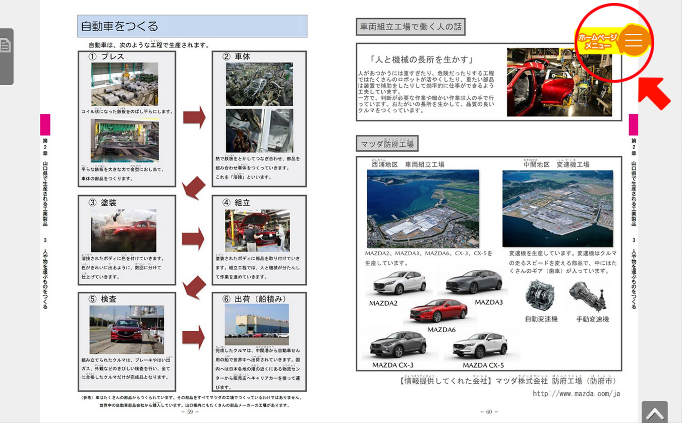 右上のメニューアイコンをクリック