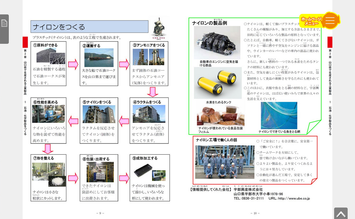 電子ブックイメージ