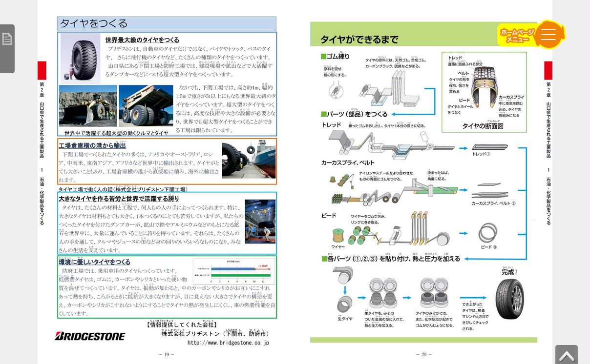 電子ブックイメージ